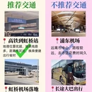 上海旅游 缩略图 5
