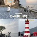 苏州旅游 缩略图 1