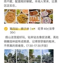 苏州旅游 缩略图 2