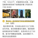 苏州旅游 缩略图 6