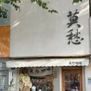 南京旅游 缩略图 5