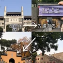 南京旅游 缩略图 3