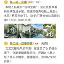 苏州旅游 缩略图 7