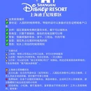 上海旅游 缩略图 3