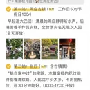 苏州旅游 缩略图 10