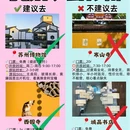 苏州旅游 缩略图 1