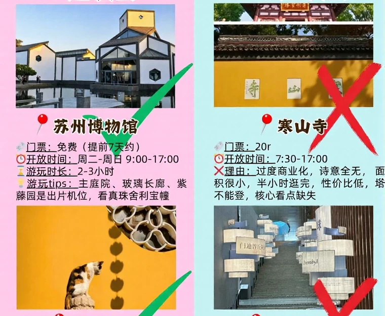 苏州旅游 1