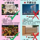 苏州旅游 缩略图 3