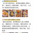 苏州旅游 缩略图 13