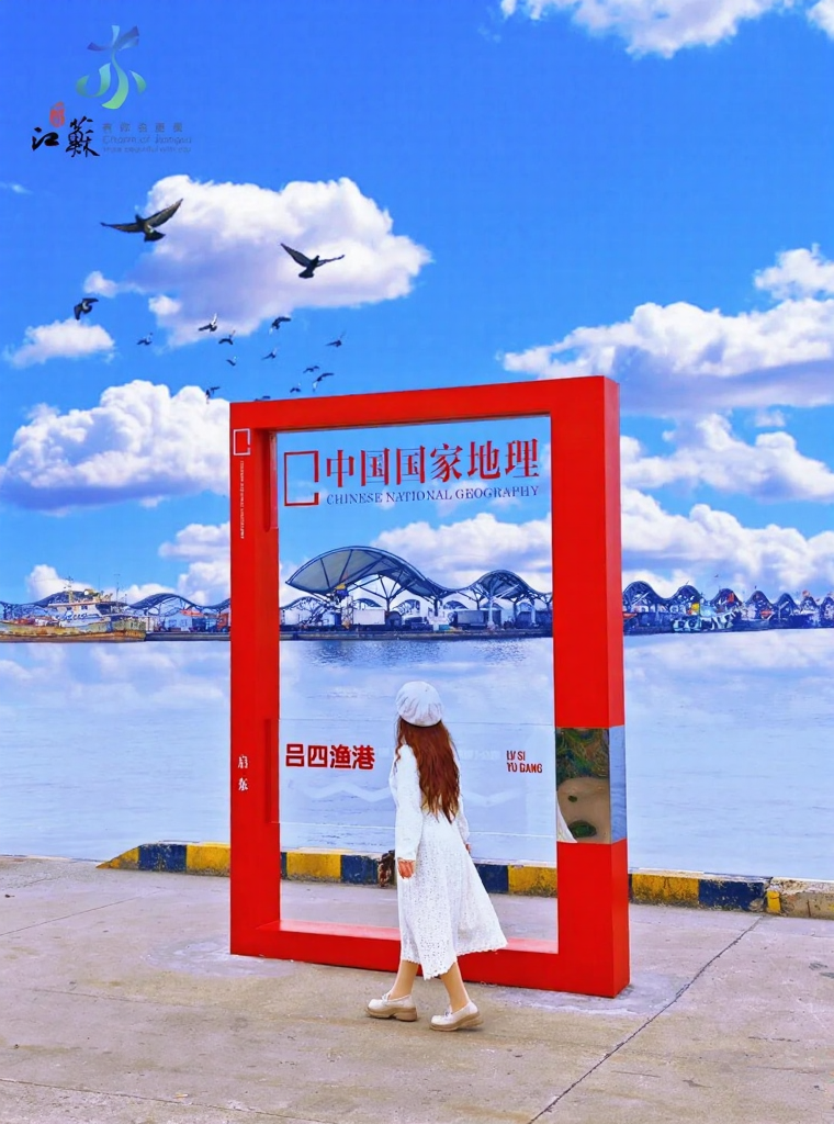 南通旅游