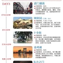 苏州旅游 缩略图 4