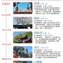 苏州旅游 缩略图 3