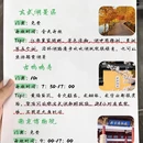 南京旅游 缩略图 2