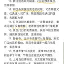 上海旅游 缩略图 4