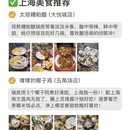 上海旅游 缩略图 9