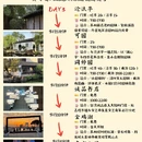 苏州旅游 缩略图 4