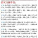 苏州旅游 缩略图 5