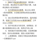上海旅游 缩略图 3