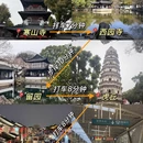 苏州旅游 缩略图 5