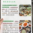 南京旅游 缩略图 6