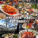苏州旅游 缩略图 8