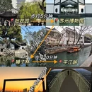 苏州旅游 缩略图 4