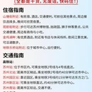 苏州旅游 缩略图 5