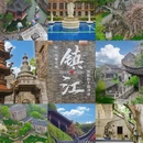 镇江旅游 缩略图 1