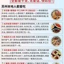 苏州旅游 缩略图 7