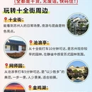 苏州旅游 缩略图 4