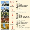 苏州旅游 缩略图 3