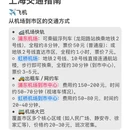 上海旅游 缩略图 6