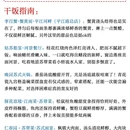 苏州旅游 缩略图 7