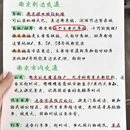 南京旅游 缩略图 5