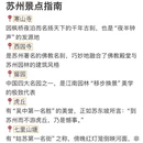 苏州旅游 缩略图 7