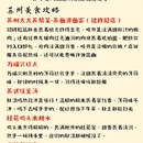 苏州旅游 缩略图 7