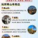 苏州旅游 缩略图 3