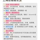 上海旅游 缩略图 8