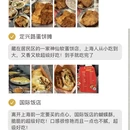 上海旅游 缩略图 10