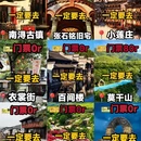 湖州旅游 缩略图 1