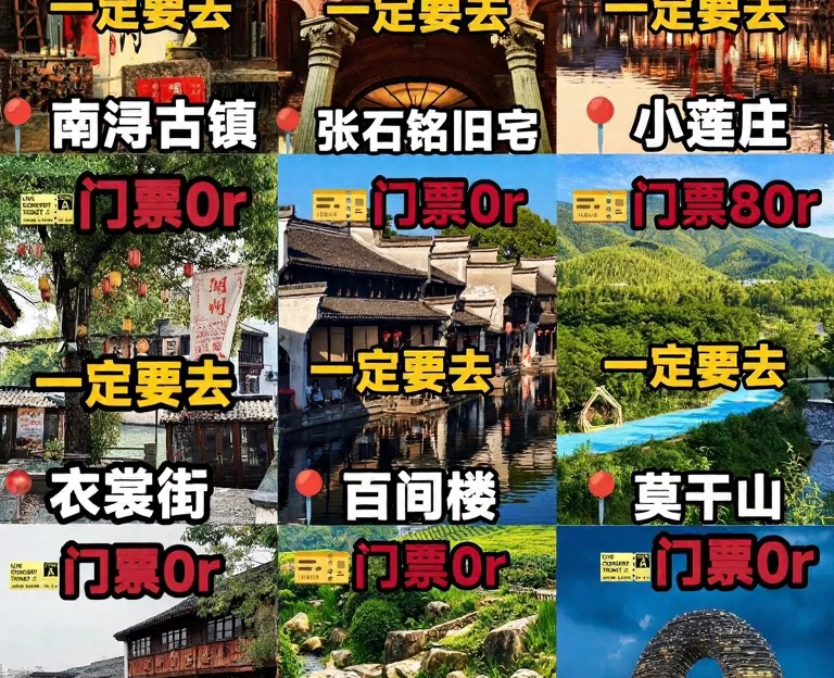 湖州旅游 1