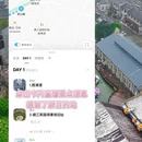 镇江旅游 缩略图 7