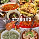 苏州旅游 缩略图 7