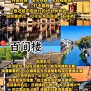湖州旅游 缩略图 8