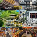 苏州旅游 缩略图 2