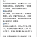 南京旅游 缩略图 8