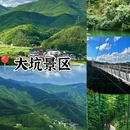 湖州旅游 缩略图 12