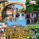 湖州旅游 缩略图 9