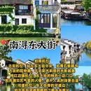 湖州旅游 缩略图 13