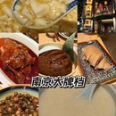 南京旅游 缩略图 9